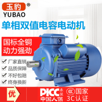 220V single-phase asynchronous motor 0 75 1 1 1 1 5 1 2 2 3 4 5 5 7 5KW Full copper motor motors