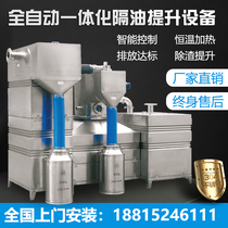 Fully automatic integrated oil separation equipment sewage lifting stainless steel oil and water separation filter hotel kitchen and catering