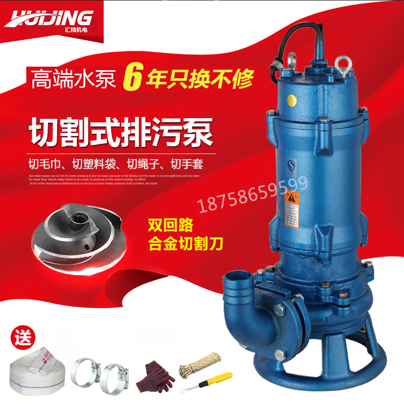 GNWQ cut sewage pump household pump 220V pump mud 380V with hinge no blockage sewage pump