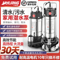 Submersible pumps with floating ball fully automatic sewage pump 220V pumps for domestic irrigation agricultural small water suction pumps