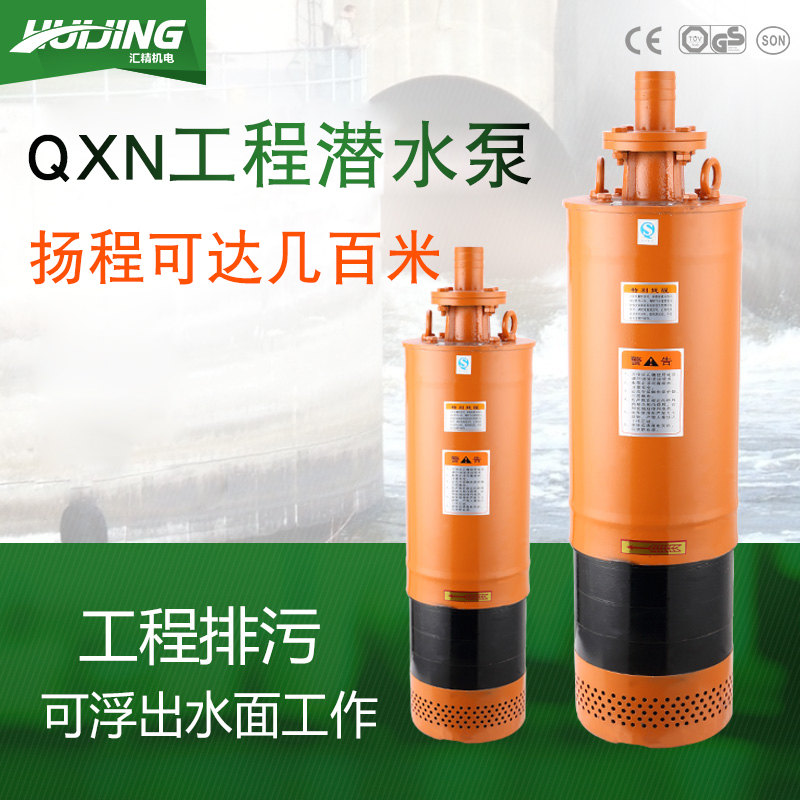 WQXN built-in engineering sewage pump sewage pump 380V pump three-phase high pressure multistage submersible pump