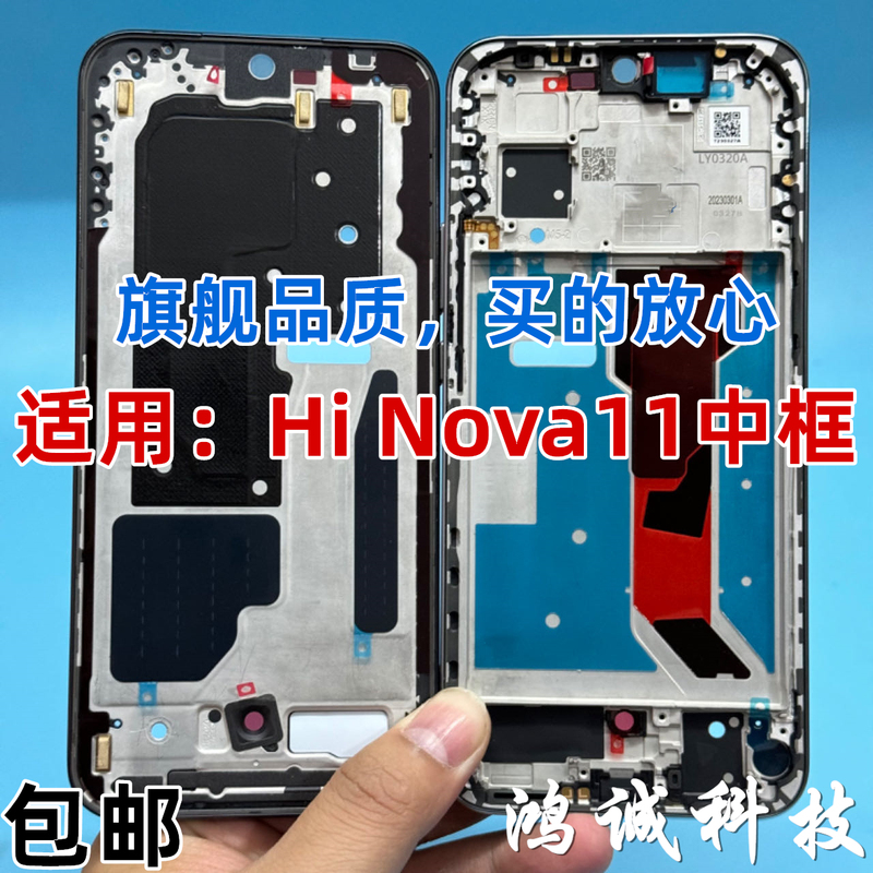 Suitable for Huawei Hi Nova11 Middle Frame Sideova11 Front Shell Miz-Bd00 Middle Shell Screen Frame Front Frame