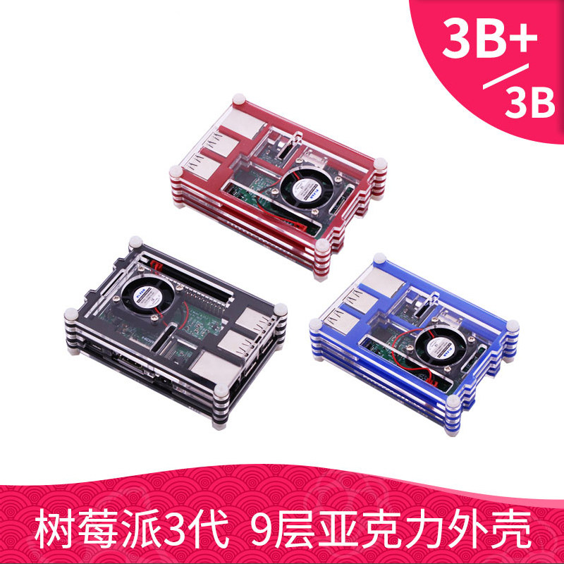 Raspberry Pi 3 generation 9 layer acrylic housing compatible with Raspberry PI 3B 3B with fan trade