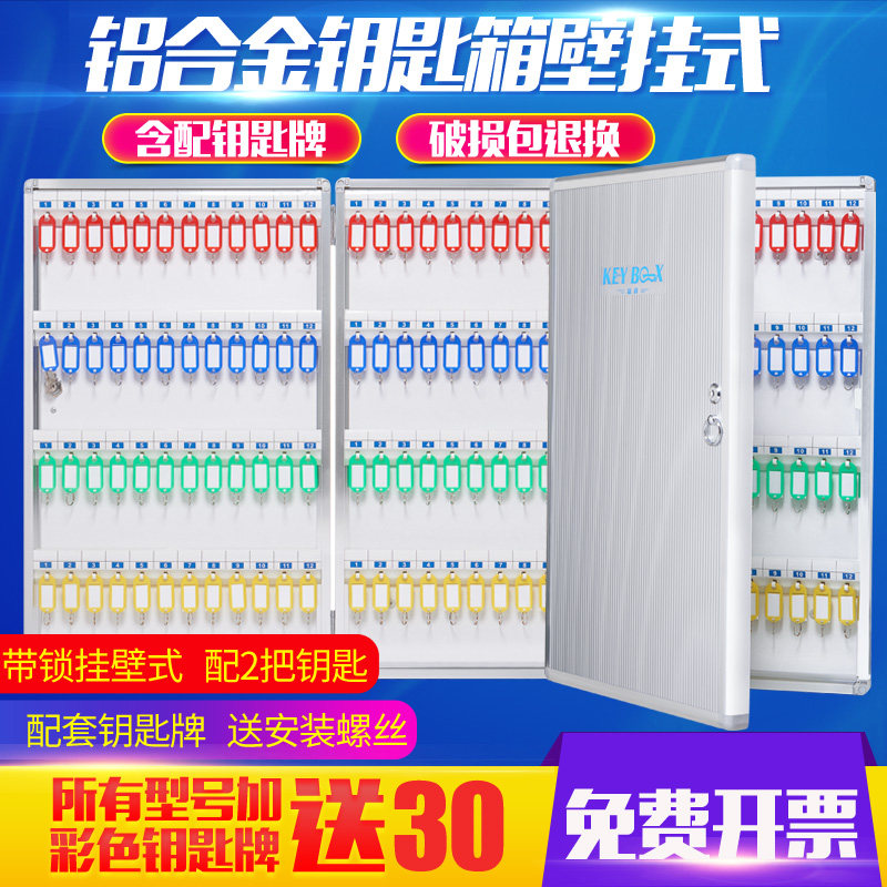 Fuxiang aluminum alloy wall mounted key box real estate intermediate property keys container