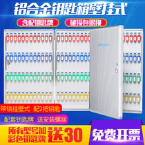Fuxiang Aluminum Alloy Wall-mounted Key Box Property Intermediary Property Lock Spoon Box Car Key Storage Cabinet