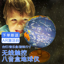 Taiwans FUN GLOBE Charging touch-control luminous 3D stereo-relief AR globe HD HD English and Chinese students use