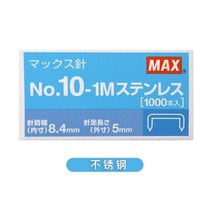 Japans MAX Michax Staples Staples 10#不锈钢订书针1000钉 Box 10-1m 10 Staples