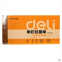 Able 9384 Erlianz Three LiLenovo Single Bar Multi-Bar Shipping Office Finance Use of the data receipt Single financial documents 10 Ben