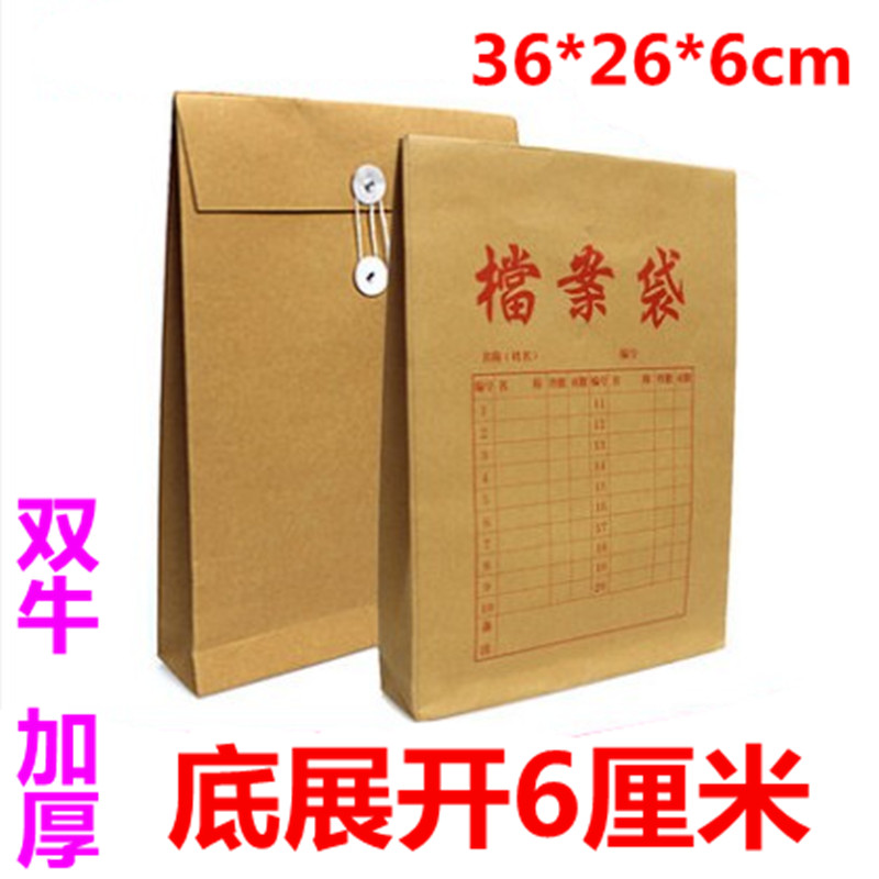 Thickened Twin Bull Kraft Paper A4 Archive Bag 6 cm Bottom Thick Kit Document Bag Briefcase 25