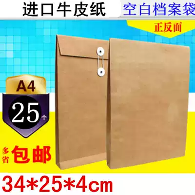 A4 file bag import blank Kraft paper bag 25 information bag briefcase bag printing bid bag
