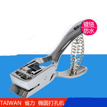 Available LONG HOLE PUNCHING MACHINE RECEIVER PUNCHING PLIERS 4 * 15 HOLE PUNCHING MACHINE PVC PUNCHING MACHINE