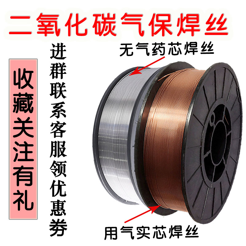 Two-bond welding machine No gas-free medicine core welding wire 0 8 1 0mm Real-core small disc carbon dioxide gas-protection welding wire
