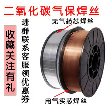 Two-shielded welding machine airless self-retaining flux cored welding wire 0 8 1 0mm solid core small plate carbon dioxide gas-shielded welding wire