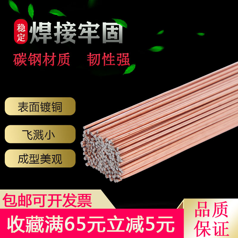 TIG-50 carbon steel argon arc welding wire carbon steel welding material abrasion argon arc welding iron welding wire welding wire welding wire small disk II-bonded welding wire