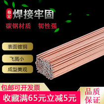 TIG-50 carbon steel argon arc welding wire carbon steel welding material wear-resistant argon arc welding iron welding wire electrode small plate two-bar welding wire