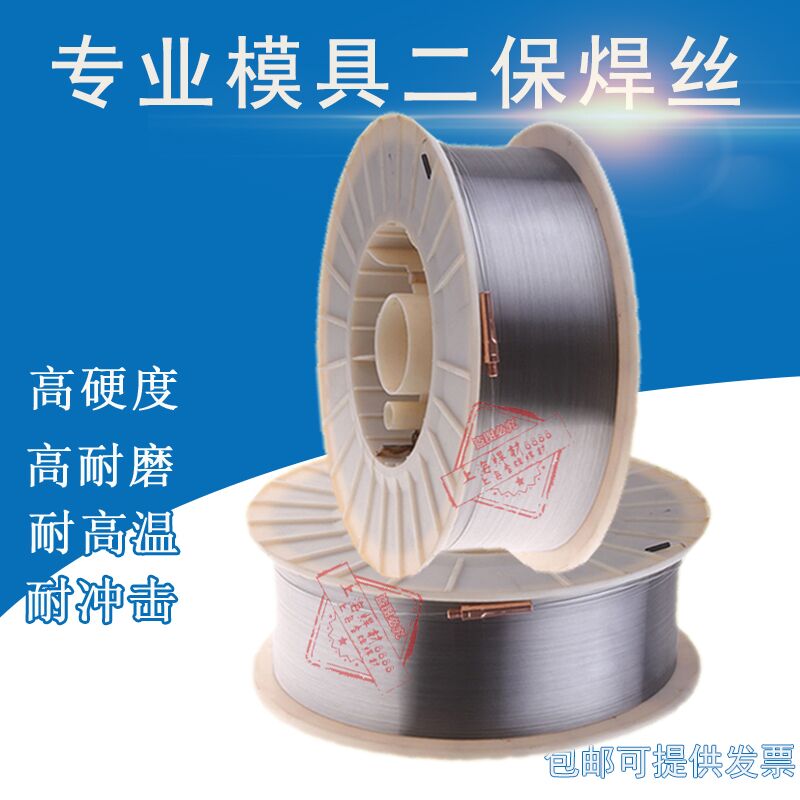 SKD11 SKD11 H13 die abrasion resistant flux cored wire welding wire solid carbon dioxide gas fidelity welding wire 1 2 1 6