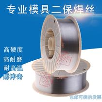 SKD11 H13 mold wear-resistant flux cored wire surfacing wire solid carbon dioxide gas shielded wire 1 2 1 6