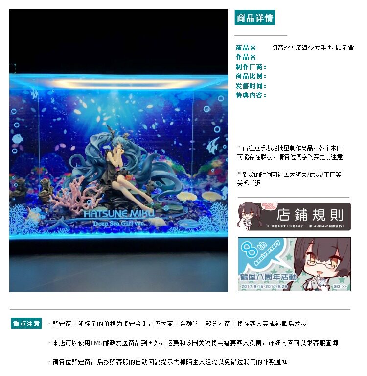幸運新品】GSC 初音ミク深海少女Ver PVC 手辦專用亞克力展示盒 露天拍賣