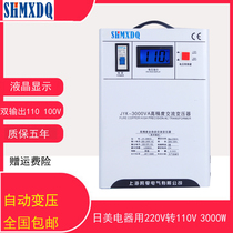 Mingxia transformer 220V to 110V voltage conversion 100v3000w American electrical 110 to 220 5000W