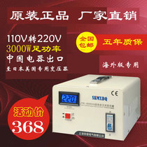 Mingxia power transformer 110V to 220V voltage conversion China electrical appliances exported to Japan and the United States 3000W