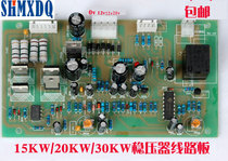 Tiancheng People Delixi Voltage Regulator Accessories Control Circuit Board 0v 12v12v 20V dedicated