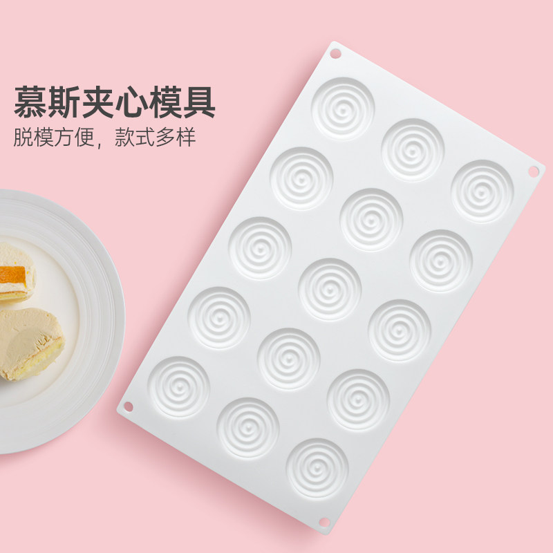 Magic Kitchen Mousse Mold Liuxin Mooncake Mold Silicone Sandwich Small Pastry Dessert Mold Jelly Cake Mold
