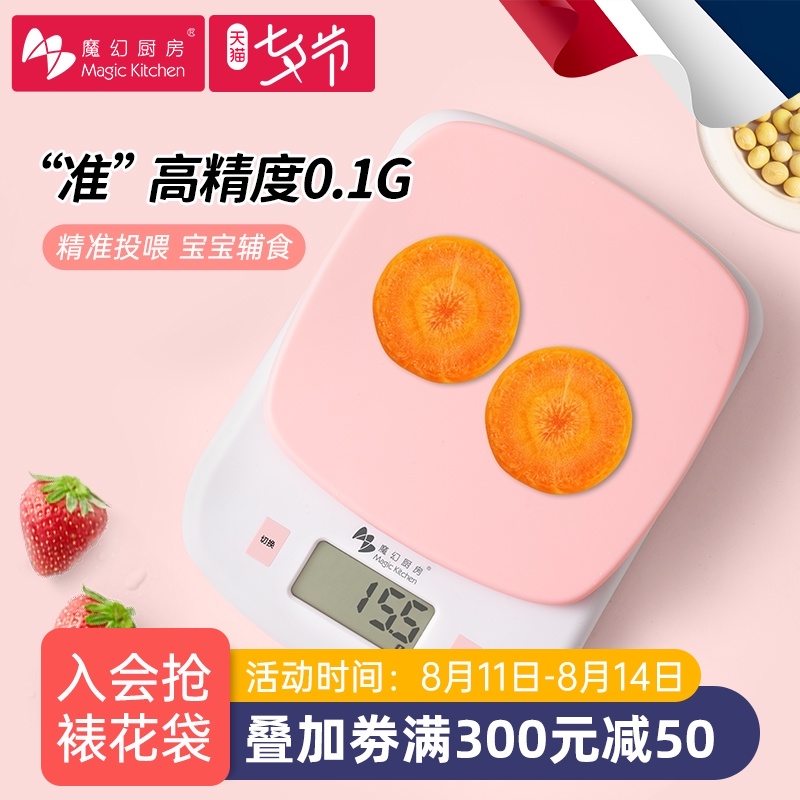 Magic kitchen mini electronic scale 0 1g Precision food baking tool weighing gram weighing device Household gram weighing several degrees scale