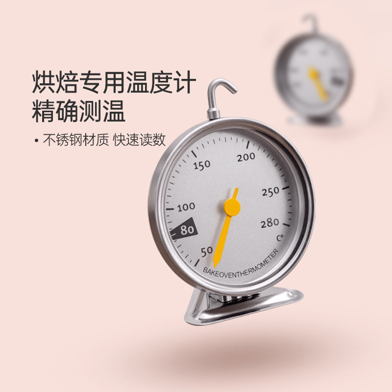 Magic Kitchen Baking Home Oven Thermometer can hang flat and put stainless steel thermometry tool