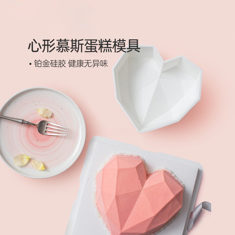 Magic kitchen jelly Mouth silicone French dessert West point baking diamond love heart-shaped cake filling