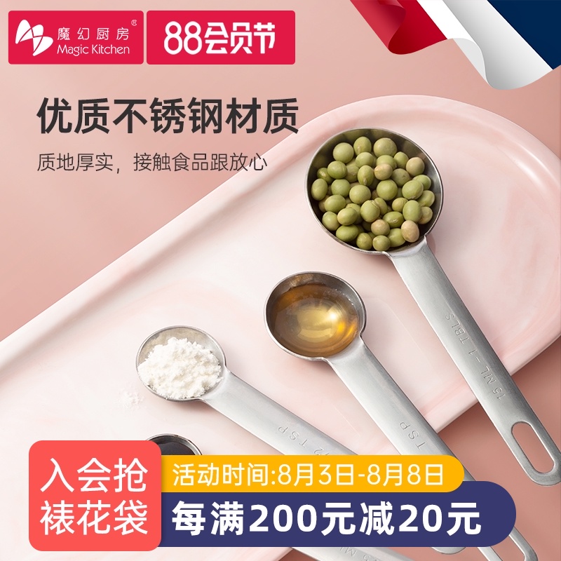 Magic kitchen stainless steel measuring spoon set Baking tools Measuring spoon Kitchen scale spoon Coffee milk powder spoon Baking