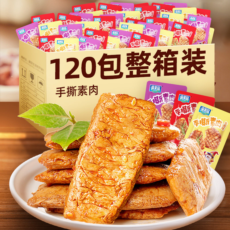 Hands Ripping Vegetarian Meat Spicy Strips 0 Of Hungry Beans Dry Low Antiquished Calories Fatty Calories Bean Products Small Snack Vegetarian Steak Meat