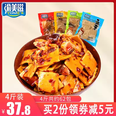 Yumeizi 2000g spicy mushrooms dried bean snacks snacks small packaging bulk tofu spicy whole box
