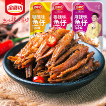 Golden Mills Small Fish Piggy Snacks Eat Hunan Teprolific spicy and spicy linen wine with small packaging open bag ready-to-eat small fish dry