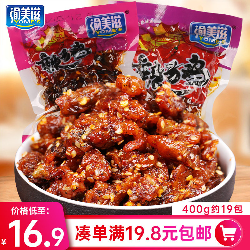 (Shoulder) YuMeizi Chongqing specialty spicy chicken snack vacuum small package snacks in bulk