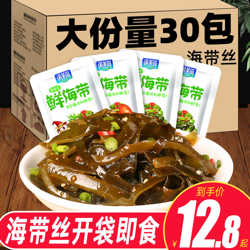 Sea ribbon spicy snack spicy cake wine vegetable bag ready-to-eat small packaging bag full package snack