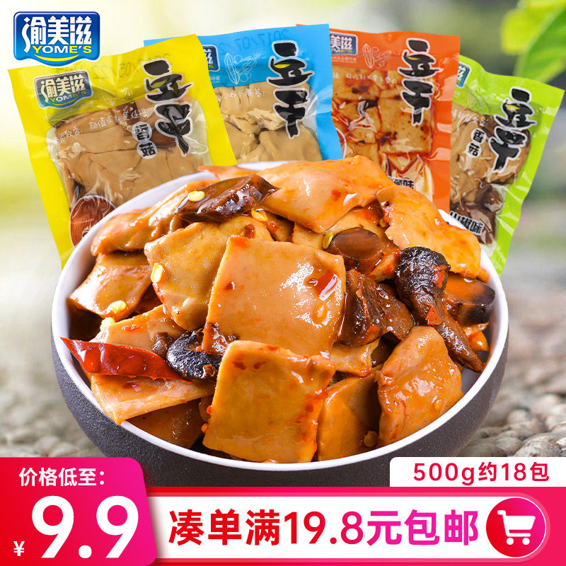 (Together single shoulder) Yumei nourishing and spicy mushrooms bean dry small snack bean dry small packaging bulk