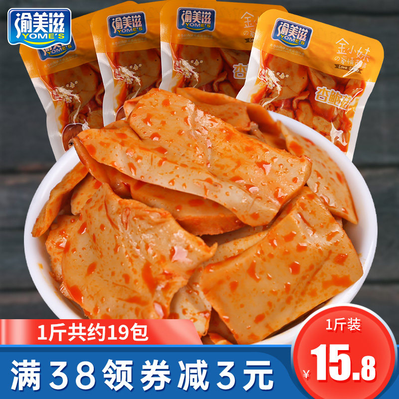 Yumei Nourishing Chongqing Special Produce Snack Snack Red Oil Apricot Mushrooms Cilantro's spicy office Zero food Lower Meals Bulk 500g ready-to-eat