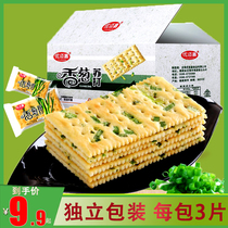Scallion Soda soda biscuit salty whole box thin and crisp pregnant woman is hungry and hungry and healthy and eat snacks