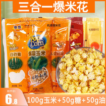 Warm Three-in-one Popcorn Homemade Spherical Caramel Corn Kernels Chasing the Net Red Burst 2021 New Snacks