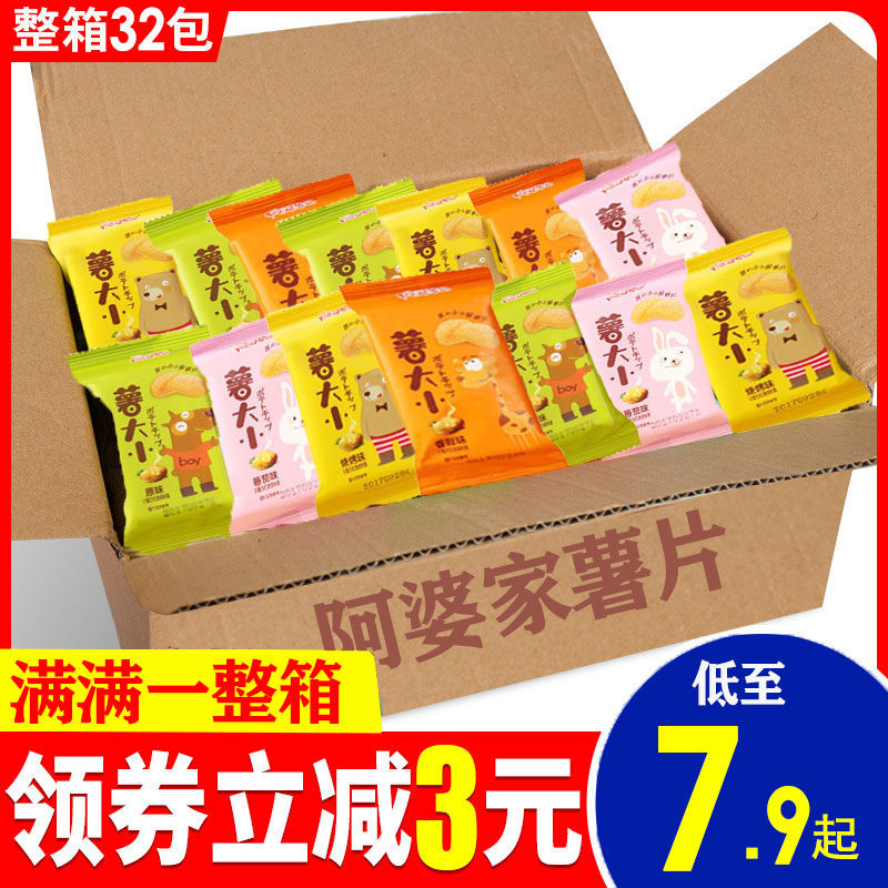 Grandma's Potato Chips Net Red Snacks Snacks Snacks to Relieve Greed