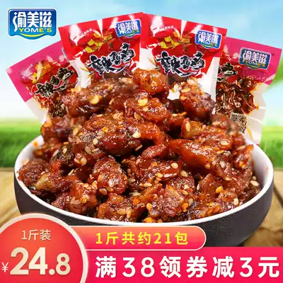 Yumeizi spicy chicken Chongqing spicy chicken snacks Spicy small package chicken nuggets Snacks Snack Meat Ready-to-eat cooked food