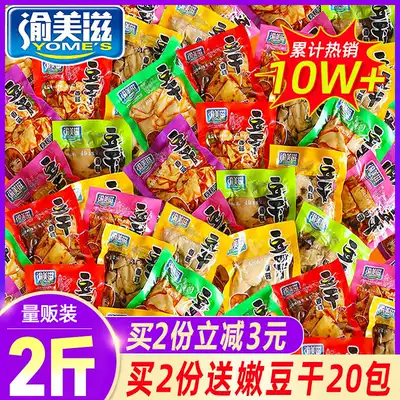 Net red spicy mushroom bean dried small package snacks Snacks bulk bean dried instant hot spicy snack food