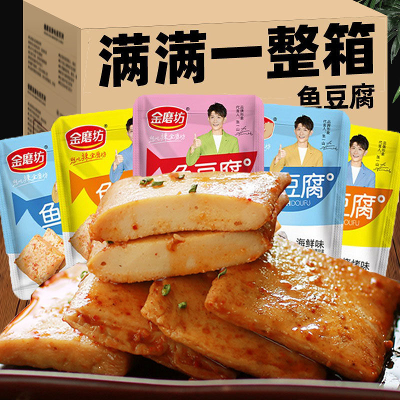Golden Mills Fish Tofu Small Snacks Net Red 2021 Ready-to-eat Beans Dry And Spicy and Spicy Little Packaging Casual Tender Beans Dry