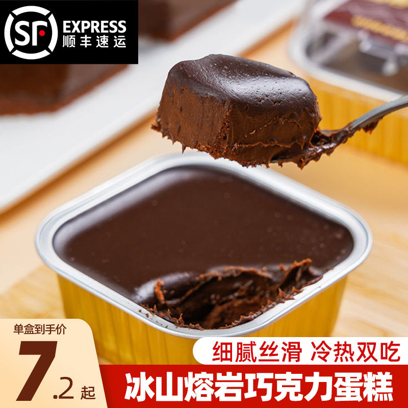 Iceberg Lava Chocolate Cake Snack Net Red Pops 2022 refreshments pastry Afternoon Tea Sweet Snack Food