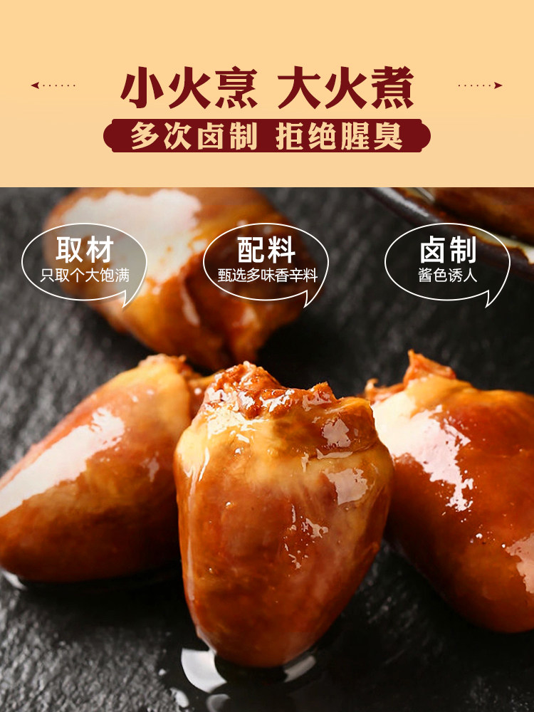 Spicy Duck Heart Snacks, Ready-To-Eat Braised Delicacies, Individually Packaged Duck Meat Snacks, Perfect as a Side Dish with Alcohol