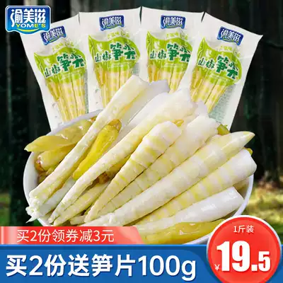 Yumeizi mountain pepper Bamboo shoots Pickled pepper Bamboo shoots Small packaged snacks Open bags Ready-to-eat bamboo shoots Silk bamboo shoots bags of leisure snacks