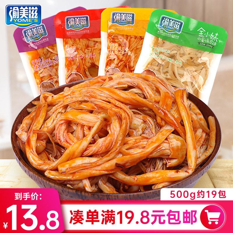 Yu Mei Xinxiang Spicy Red Pink Rock Mushroom package food for bulk snacks