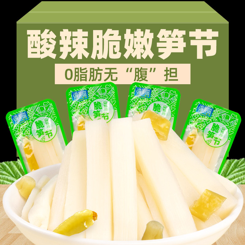 Peppers Bamboo Shoots 0 Low off fat Calorie Reduction Calorie Cards Small Package Open Bags Ready-to-eat Small Snack Foods Crisp and Crisp Shoots