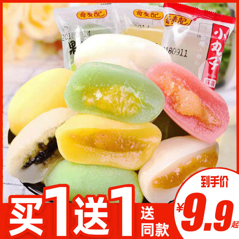Mochi Bread Sandwich Dumplings Small Package Pastry Glutinous Rice Dried Rice Dumplings Nutty Snacks Desserts FCL