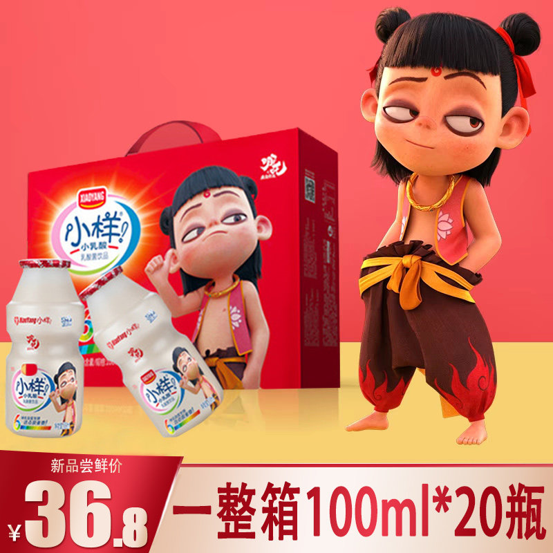 Trial Package lactic acid bacteria 100ml * 20 bottled milk yoghurt drinks Drink Breakfast milk Probiotic Milk Probiotic whole box